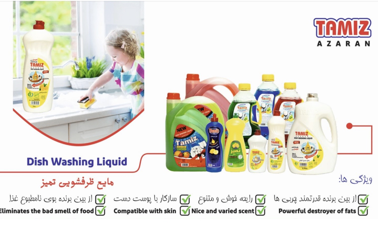 تامین انواع مواد شوینده تمیز آذران اهواز،تامین انواع مواد شوینده تمیز آذران در اهواز،مشاهده اطلاعات تامین انواع مواد شوینده تمیز آذران اهواز در سامانه برترین مشاغل