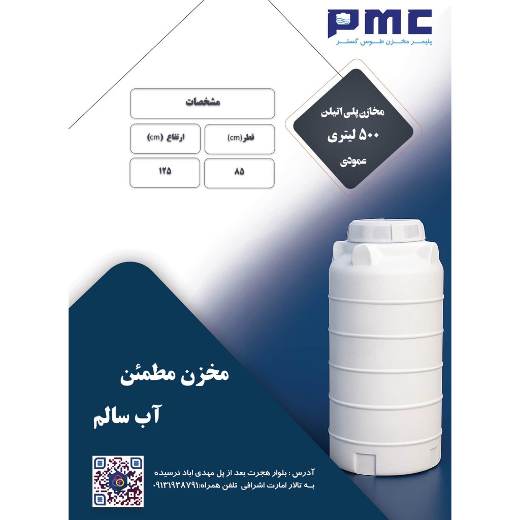 نمایندگی فروش پلیمر مخزن آب علیزاده رفسنجان