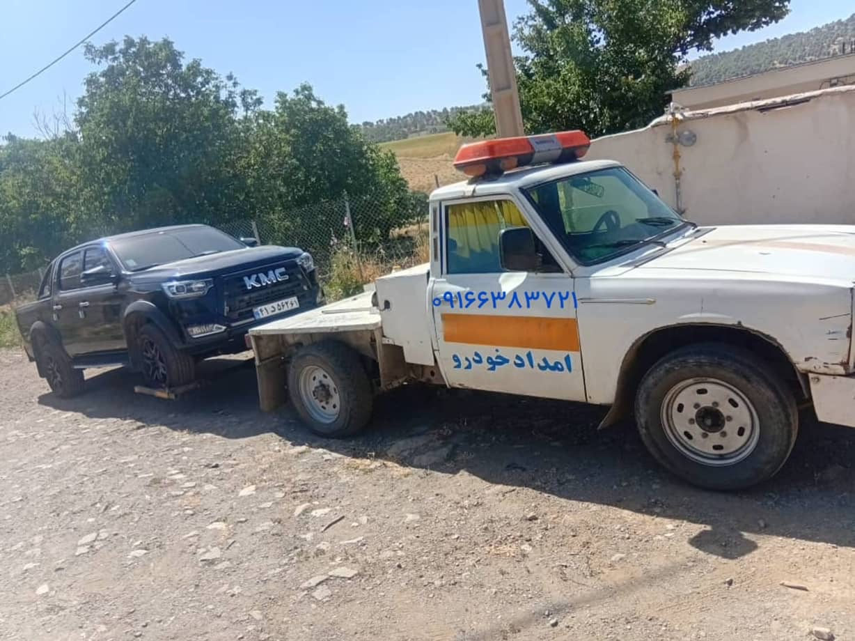 امدادخودروپازیار الیگودرز،امدادخودرو پازیار در الیگودرز،مشاهده اطلاعات امدادخودرو پازیار الیگودرز در سامانه برترین مشاغل