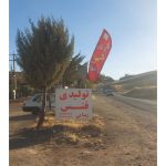 تولید فنس زمانی سنندج