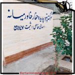 شرکت پترو پدیده حفار خاورمیانه اهواز