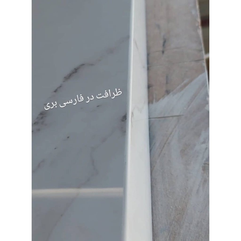 اجرای سرامیک اسلب پارسیان رشت