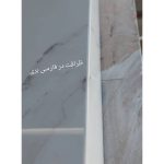 اجرای سرامیک اسلب پارسیان رشت