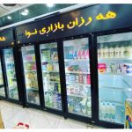 فروش یخچال صنعتی شرکت سرد صحرایی سبلان تبریز
