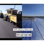 اجرای آسفالت آتابابا تبریز
