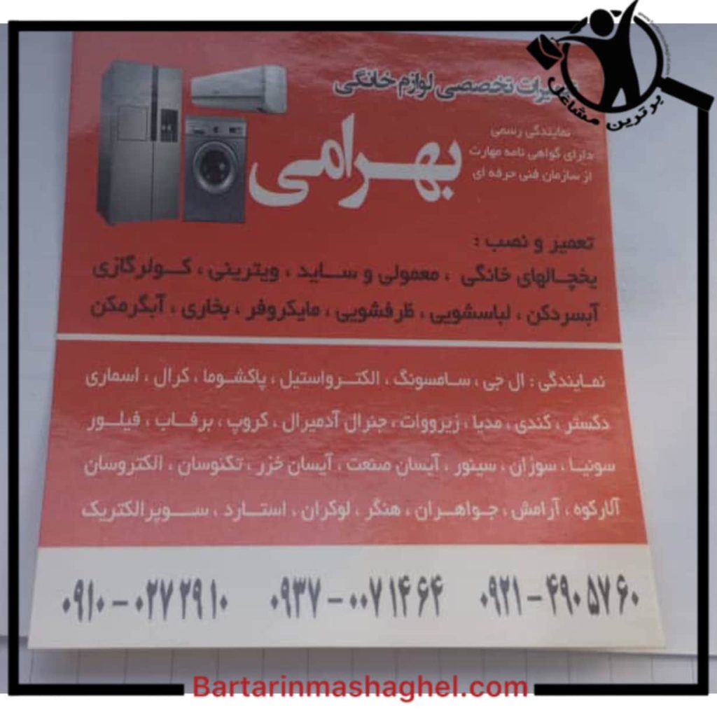 خدمات فنی مهندسی البرز زنجان