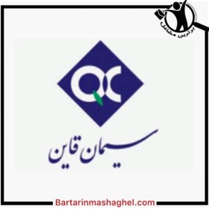 نمایندگی عرضه مستقیم سیمان قاین بیرجند،نمایندگی عرضه مستقیم سیمان قاین در بیرجند،مشاهده اطلاعات نمایندگی عرضه مستقیم سیمان قاین بیرجند در سامانه برترین مشاغل