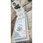 فروش سنگ مزار و قبر اکبری شهر ری