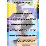 آموزش ژیمناستیک کوثری ژیم ساری