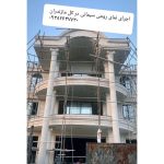اجرای نمای سیمانی محمدی رامسر