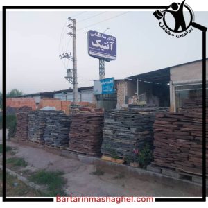 فروش سنگ ورقه ای لاشه آنتیک بهشهر،فروش سنگ ورقه ای لاشه آنتیک در بهشهر،مشاهده اطلاعات فروش سنگ ورقه ای لاشه آنتیک بهشهر در سامانه برترین مشاغل