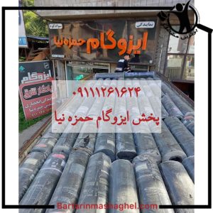 پخش ایزوگام حمزه نیا شیرگاه،پخش ایزوگام حمزه نیا در شیرگاه،مشاهده اطلاعات پخش ایزوگام حمزه نیا شیرگاه در سامانه برترین مشاغل