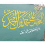 دیوار نویسی بخشایش شهریار