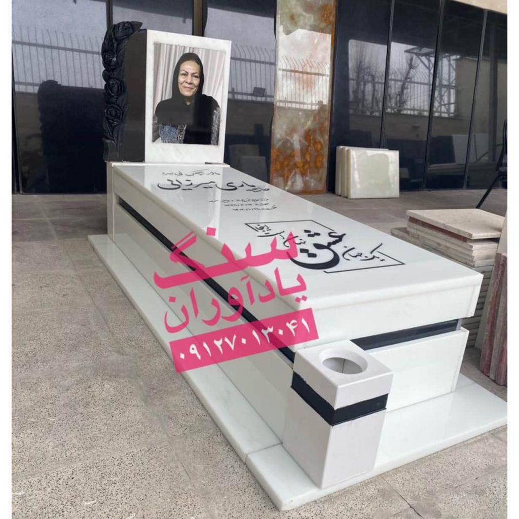 فروش سنگ مزار یادآوران باقرشهر