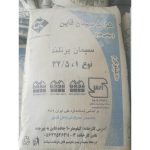نمایندگی عرضه مستقیم سیمان قاین بیرجند