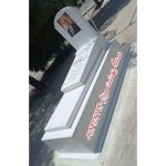 فروش سنگ مزار و قبر اکبری شهر ری