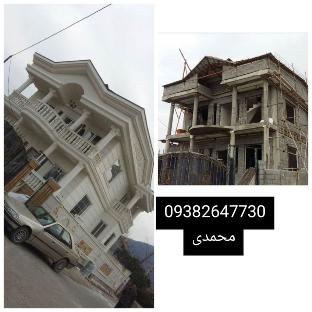 اجرای نمای سیمانی محمدی رامسر