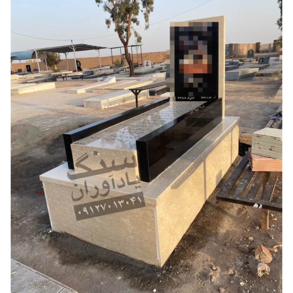فروش سنگ مزار یادآوران باقرشهر