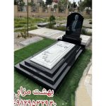 فروش سنگ مزار و قبر اکبری شهر ری