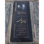 فروش سنگ مزار اکبری ری