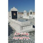 فروش سنگ مزار و قبر اکبری شهر ری