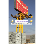 کارخانه سنگبری کوهرنگ محلات