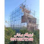 پخش ایزوگام الاستومری نانو صدف گستر دلیجان بیابانی آمل
