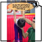 آموزش ژیمناستیک کوثری ژیم ساری