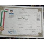 رنگ ساختمان شاوی زاده تنکابن