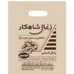 پخش انواع زغال شاهکار رشت