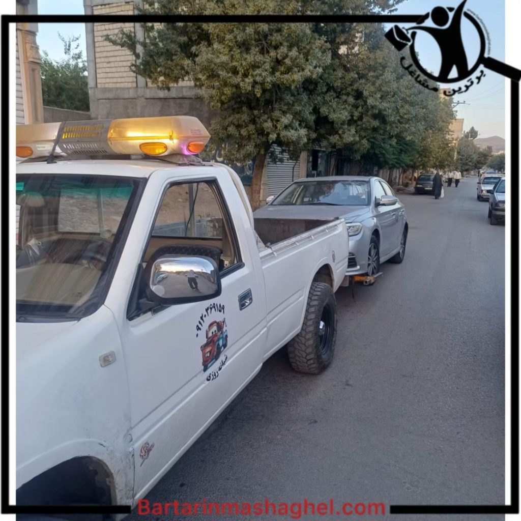 امدادخودرو خسرونیا خرم آباد