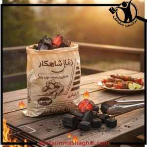 پخش انواع زغال شاهکار رشت،پخش انواع زغال شاهکار در رشت،مشاهده اطلاعات پخش انواع زغال شاهکار رشت در سامانه برترین مشاغل