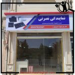 تعمیرکار اجاق گاز نصرتی لاهیجان