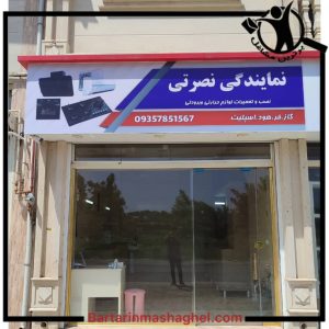 تعمیرکار اجاق گاز نصرتی لاهیجان،تعمیرکار اجاق گاز نصرتی در لاهیجان،مشاهده اطلاعات تعمیرکار اجاق گاز نصرتی لاهیجان در سامانه برترین مشاغل