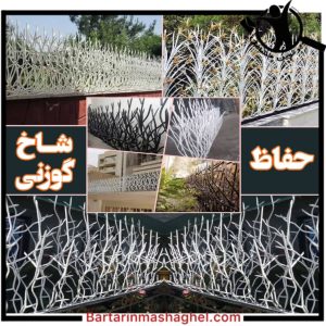 ساخت حفاظ ساختمان ایمان قائمشهر،ساخت حفاظ ساختمان ایمان در قائمشهر،مشاهده اطلاعات ساخت حفاظ ساختمان ایمان قائمشهر در سامانه برترین مشاغل