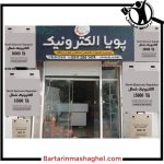 فروش ترانس برق استابلایزر پویا الکترونیک شمال آستانه اشرفیه