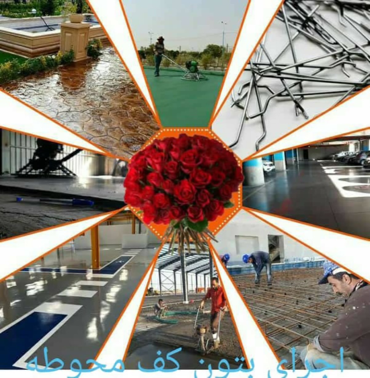 بتن ریزی کف مسلم اصفهان،بتن ریزی کف مسلم در اصفهان،مشاهده اطلاعات بتن ریزی کف مسلم اصفهان در سامانه برترین مشاغل