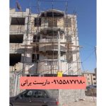 نصب داربست براتی شاهرود