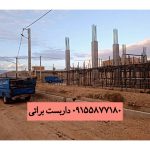 نصب داربست براتی شاهرود