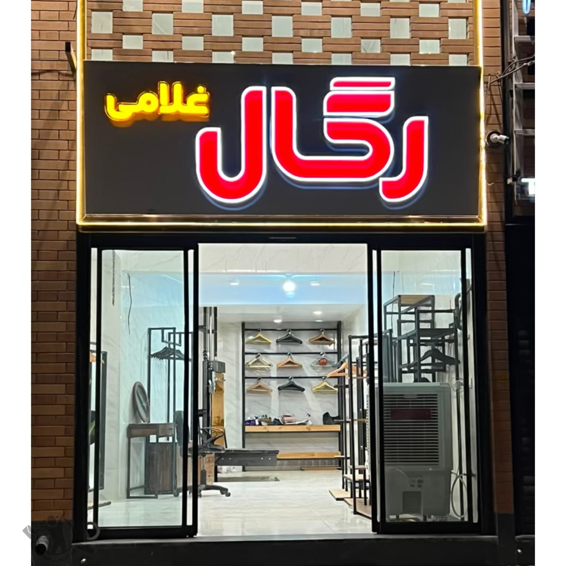 تولیدی رگال و قفسه غلامی کرمان،تولیدی رگال و قفسه غلامی در کرمان،مشاهده اطلاعات تولیدی رگال و قفسه غلامی کرمان در سامانه برترین مشاغل