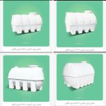 نمایندگی فروش مخزن آب لشگری اسلامشهر