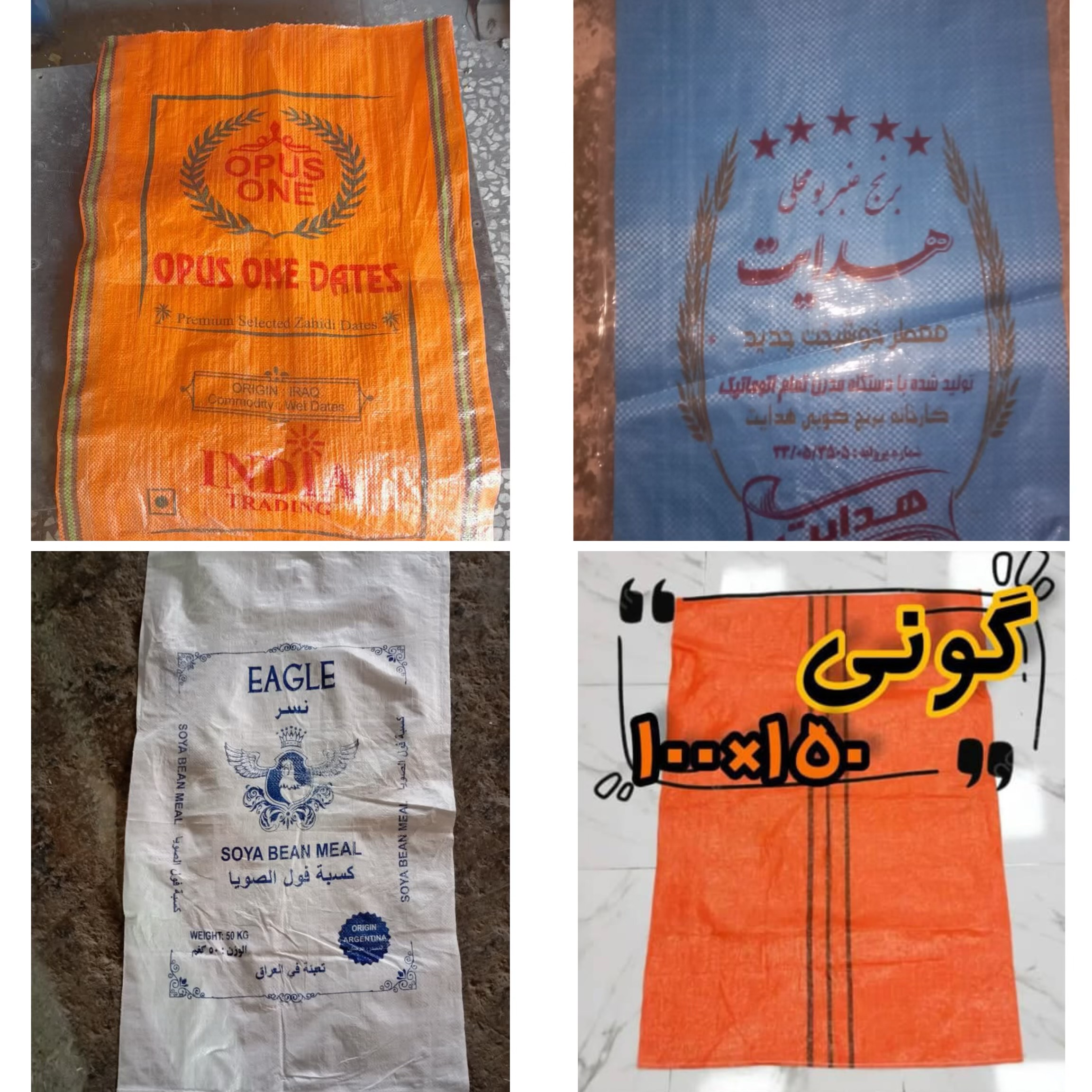 فروش گونی عدالت نجف آباد،فروش گونی عدالت در نجف آباد،مشاهده اطلاعات فروش گونی عدالت نجف آباد در سامانه برترین مشاغل