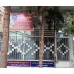 تعمیرات یخچال ساید بای ساید سامان گستر ورامین