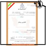 مجموعه قالیشویی سپاهان خمینی شهر