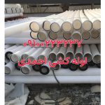 لوله کشی آب و فاضلاب احمدی آزادگان