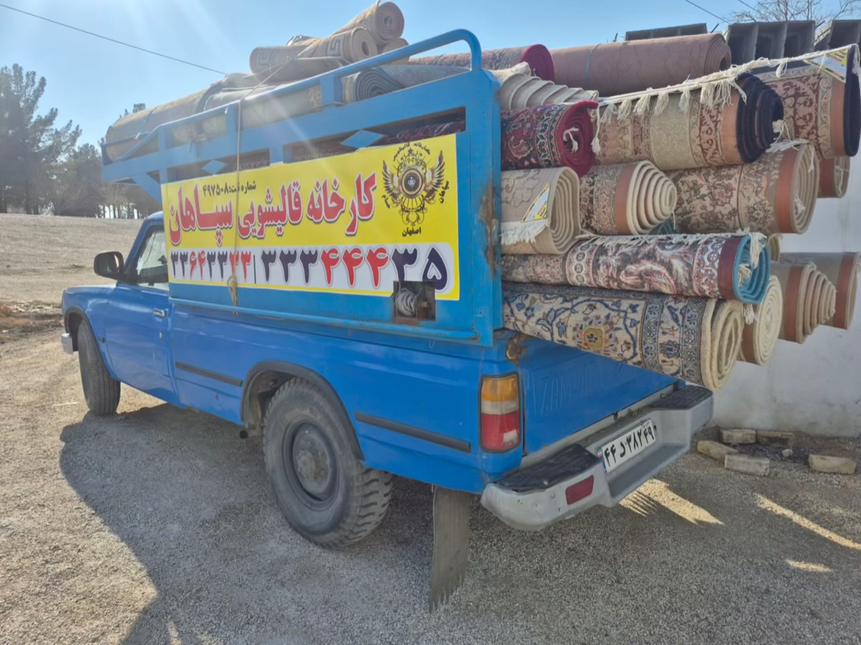 مجموعه قالیشویی سپاهان خمینی شهر،مجموعه قالیشویی سپاهان در خمینی شهر،مشاهده اطلاعات مجموعه قالیشویی سپاهان خمینی شهر در سامانه برترین مشاغل