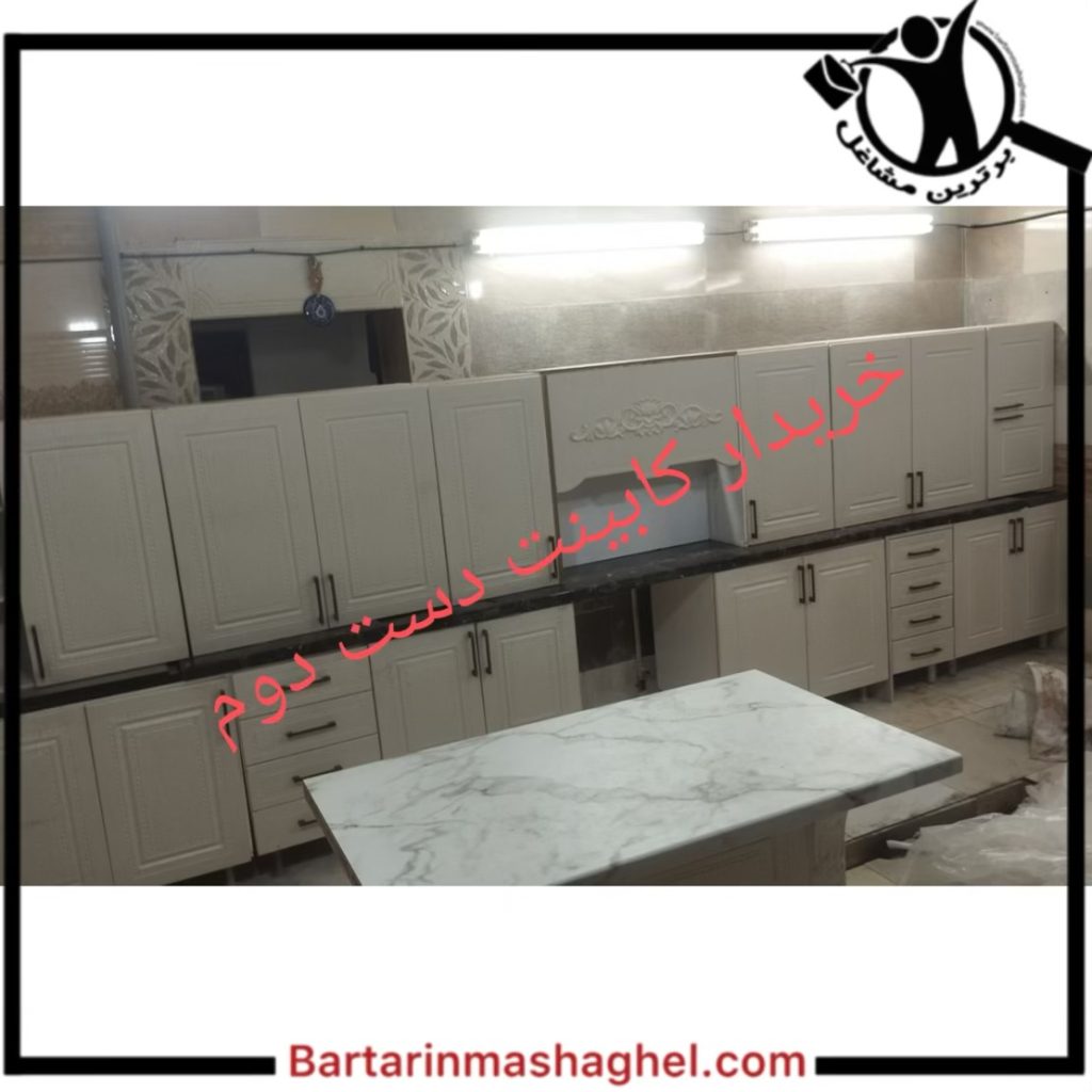 خریدار کابینت های دست دوم ام دی اف غلامی جنت آباد