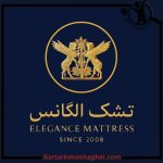 تولید تشک طبی الگانس رشت