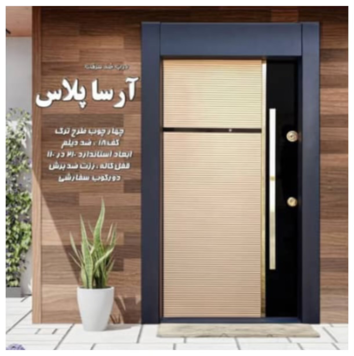 فروش درب ضد سرقت نعیمایی نوشهر،فروش درب ضد سرقت نعیمایی در نوشهر،مشاهده اطلاعات فروش درب ضد سرقت نعیمایی نوشهر در سامانه برترین مشاغل