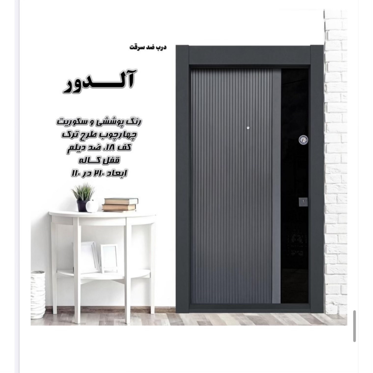 فروش درب ضد سرقت نعیمایی نوشهر،فروش درب ضد سرقت نعیمایی در نوشهر،مشاهده اطلاعات فروش درب ضد سرقت نعیمایی نوشهر در سامانه برترین مشاغل
